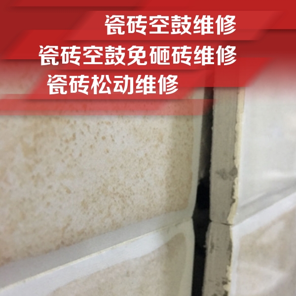 翠峦瓷砖空鼓维修公司分享瓷砖胶薄贴法的具体操作步骤